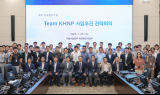 한국수력원자력, 체코 신규 원전사업 ‘사업추진 전략회의’ 개최