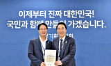심덕섭 고창군수, 국정기획위 방문…'고창 대선공약 6건' 국정과제 반영 요청