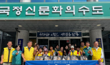 안동시 송하동, 복지 사각지대 해소 위한 ‘60초 건강 프로젝트’ 실시