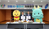 안동시-용인시, 자매결연 협약 체결…문화·산업 전방위 협력 나서