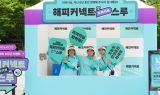 배민커넥트, 6주년 라이더 감사행사 ‘해피커넥트스루’ 진행