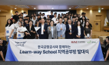 한국공항공사, 대학생 재능기부로 청소년 교육격차 해소 나선다