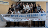 한전KDN, 개인정보보호 강화 특별위원회 개최