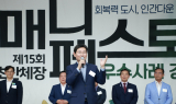 이상일 용인특례시장, '인구구조 변화 대응' 우수사례 선정