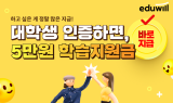 에듀윌 