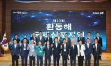 [포항시 소식] 포항시, 제13회 환동해 국제심포지엄 개최