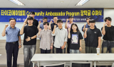 영남대-TE Korea, 실무중심 인재양성 산학협력 지속