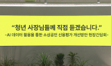 금융위, 소상공인 특화 신용평가 시스템 구축한다