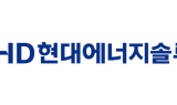 HD현대에너지솔루션, 하반기 호조 전망…목표가↑-DS