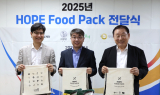 CJ제일제당, 결식우려아동 돕는다…'2025 호프 푸드 팩' 진행