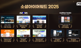 FSN, '소셜아이어워드 2025' 9개 부문 수상