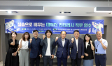 영남이공대, ‘데이터 리터러시 직무연수’ 개최