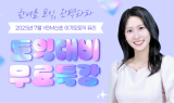 YBM 인강, 7월 토익 정기시험 대비 무료 특강 진행