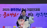 곽영환 에스씨에스 대표, 2025 대한민국 중기부 장관상 수상