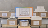 대구도시개발공사, 대구행복진흥원에 500만원 상당 폭염 대응 물품 전달
