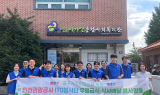 인천관광공사, ‘사랑의 식사 나눔’ 봉사 진행