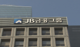 글로벌 사업 날개 단 JB금융…최대 실적 속 인니 진출