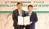 하나금융, AI·소프트웨어 산업 금융지원 인프라 강화