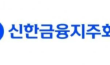 신한지주, 견조한 비이자 이익에 2Q 깜짝 실적…목표가↑-한투