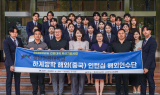 영남이공대 카지노&서베일런스 전공, 하계방학 해외 인턴십 성료
