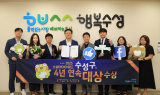 대구 수성구, ‘소셜아이어워드’ 4년 연속 대상 수상