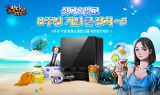 NHN, '한게임 섯다&맞고' 8주년 기념 이벤트 진행