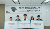 CJ문화재단, 2025년 CJ음악장학사업 장학생 선정