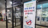 [포토뉴스] 경기도청, 
