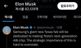 일론 머스크 