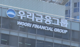 우리금융, 자본력 개선 지속…하반기 규제 강화 '변수'