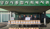 보람상조, 전국 직영장례식장 수익금 일부 지역사회 기부