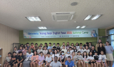 영천교육지원청, 2025 영천영어타운 여름방학 영어캠프 운영