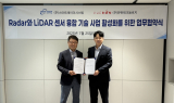 스마트레이더시스템-뷰런테크놀로지, 센서융합 기술 협력 MOU