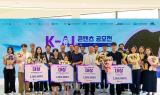KT그룹 희망나눔재단, K-AI 콘텐츠 공모전 시상