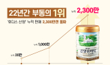 일동후디스, ‘후디스 산양유아식’ 누적 판매 2300만캔 돌파