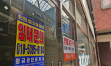 [기획] 청춘의 거리에서 유령상권으로…