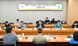 포천시, 교육발전을 위한 최종 보고회 개최해