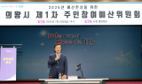 의왕시, 시민이 그리는 예산 편성..