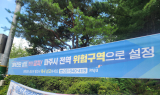 파주시, ‘대북전단 살포 금지 조례’ 제정...