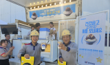 동국제강그룹, 혹서기 근로자 대상 아이스데이 진행