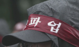 [이슈플러스] 