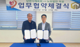 남원시체육회-노무법인 이상, 업무협약 체결  