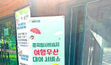 고창군, 주요 관광지 '여행우산 대여 서비스' 운영