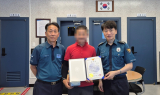 남원경찰서, 집중호우 재난상황 112신고자 '감사장·포상금' 수여