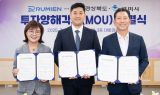 경북도·구미시, 루미엔㈜와 5200억 원 규모 투자양해각서 체결...반도체 유리기판 기술 국산화 및 1000여 명 고용 창출 기대