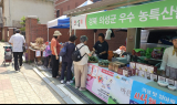 의성군, 조계사 직거래장터서 의성 농특산물 홍보·판매