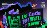 의성군, 청년개발자 아카데미 참가자 모집…AI·IT 전문교육과 지역 체류 연계