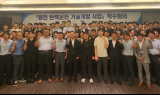 한국수력원자력, 원전 탄력운전 기술개발 사업 착수 회의 개최