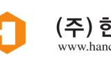 한켐, 소재 라이브러리 기반 '빅데이터 플랫폼' 고도화