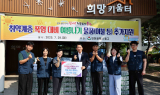 인천 동구, 폭염 속 쪽방 주민 여름물품 지원